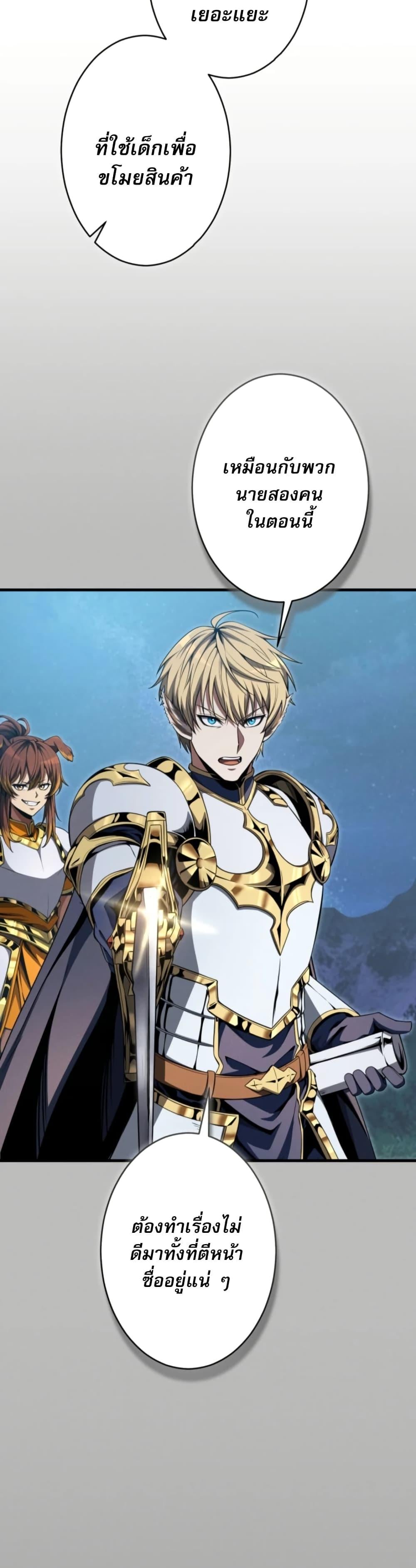 100 Million Years Later The Ultimate Weapon Return อาวุธสุดท้าย ตื่นขึ้นมาไร้เทียมทานหลังผ่านไป 100 ล้านปี ตอนที่ 5 page 42