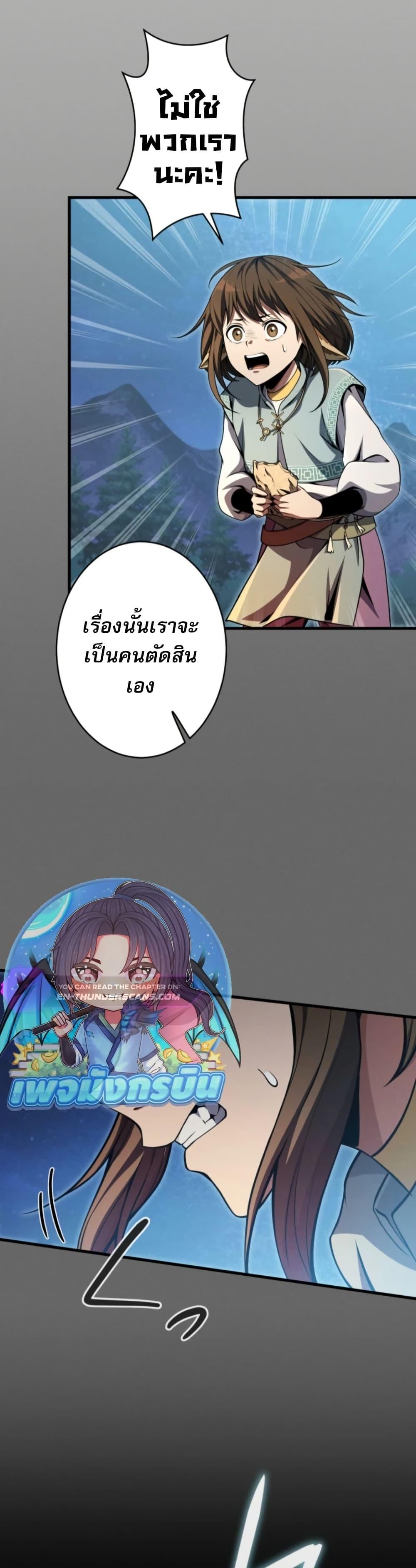 100 Million Years Later The Ultimate Weapon Return อาวุธสุดท้าย ตื่นขึ้นมาไร้เทียมทานหลังผ่านไป 100 ล้านปี ตอนที่ 5 page 43