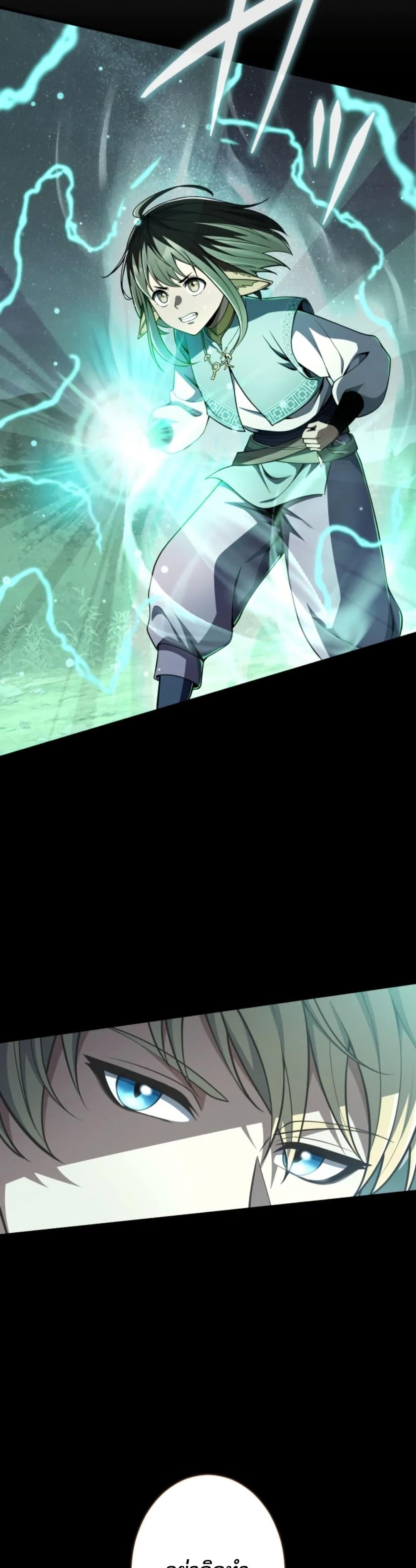 100 Million Years Later The Ultimate Weapon Return อาวุธสุดท้าย ตื่นขึ้นมาไร้เทียมทานหลังผ่านไป 100 ล้านปี ตอนที่ 5 page 44