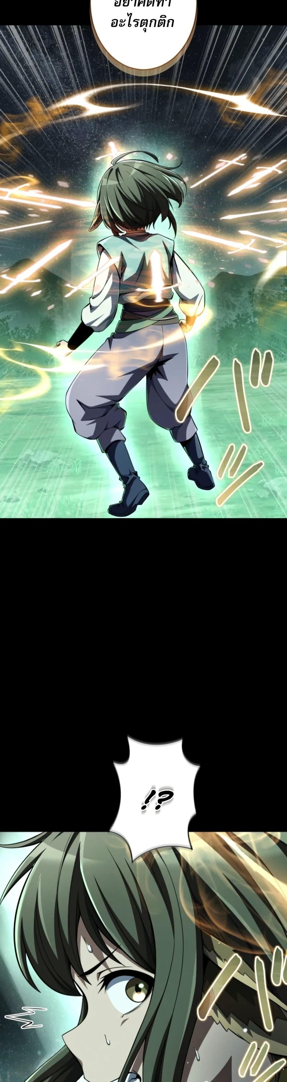 100 Million Years Later The Ultimate Weapon Return อาวุธสุดท้าย ตื่นขึ้นมาไร้เทียมทานหลังผ่านไป 100 ล้านปี ตอนที่ 5 page 45