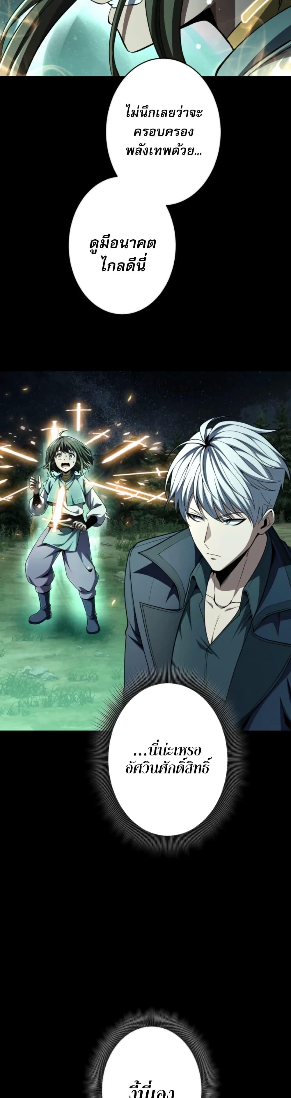 100 Million Years Later The Ultimate Weapon Return อาวุธสุดท้าย ตื่นขึ้นมาไร้เทียมทานหลังผ่านไป 100 ล้านปี ตอนที่ 5 page 46