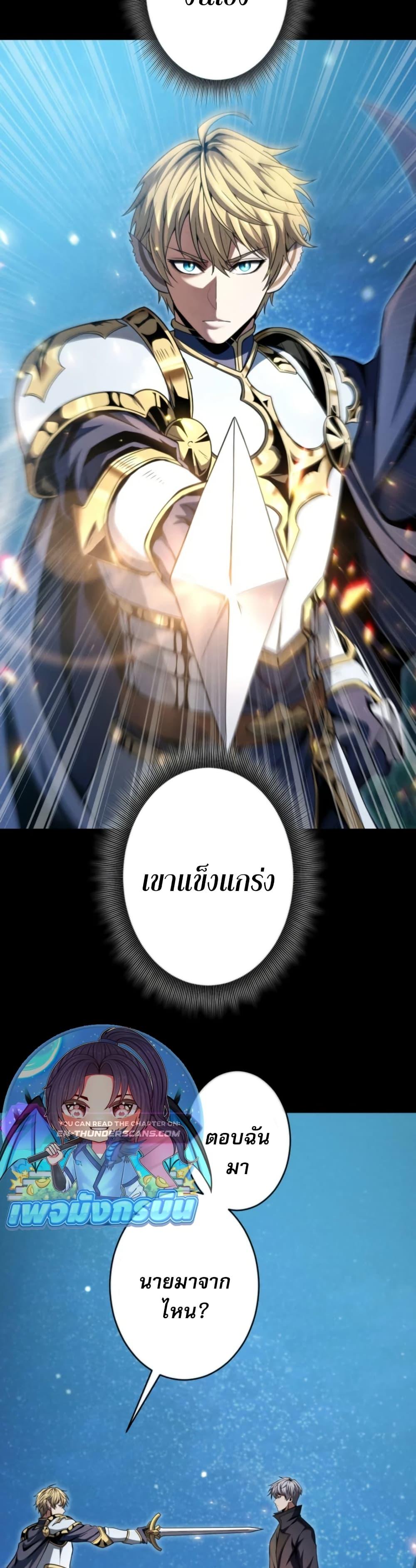 100 Million Years Later The Ultimate Weapon Return อาวุธสุดท้าย ตื่นขึ้นมาไร้เทียมทานหลังผ่านไป 100 ล้านปี ตอนที่ 5 page 47