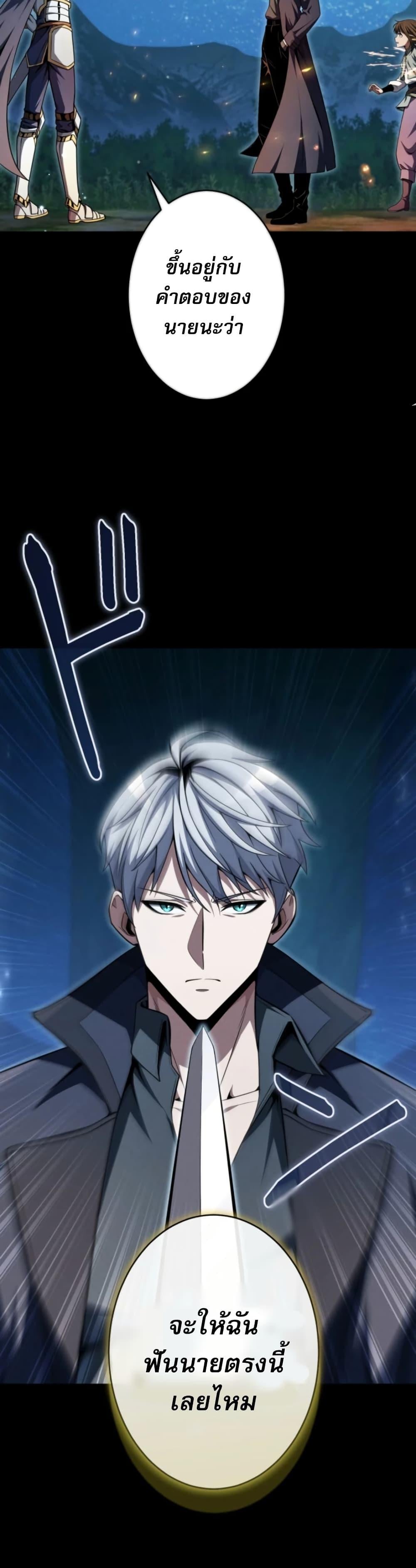 100 Million Years Later The Ultimate Weapon Return อาวุธสุดท้าย ตื่นขึ้นมาไร้เทียมทานหลังผ่านไป 100 ล้านปี ตอนที่ 5 page 48