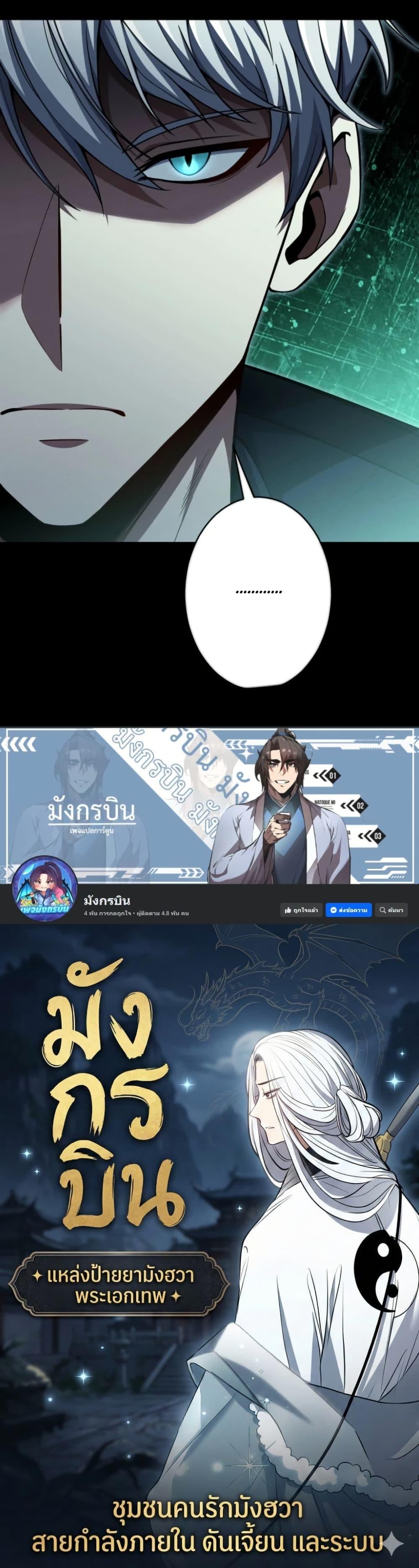 100 Million Years Later The Ultimate Weapon Return อาวุธสุดท้าย ตื่นขึ้นมาไร้เทียมทานหลังผ่านไป 100 ล้านปี ตอนที่ 5 page 49