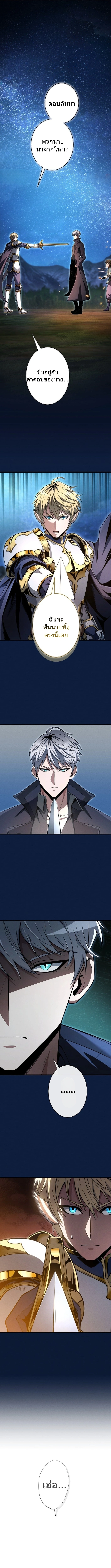 100 Million Years Later The Ultimate Weapon Return อาวุธสุดท้าย ตื่นขึ้นมาไร้เทียมทานหลังผ่านไป 100 ล้านปี ตอนที่ 6 page 0