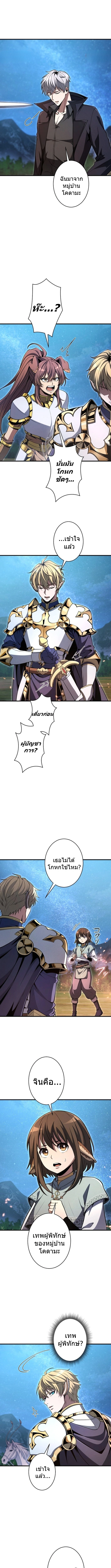 100 Million Years Later The Ultimate Weapon Return อาวุธสุดท้าย ตื่นขึ้นมาไร้เทียมทานหลังผ่านไป 100 ล้านปี ตอนที่ 6 page 1