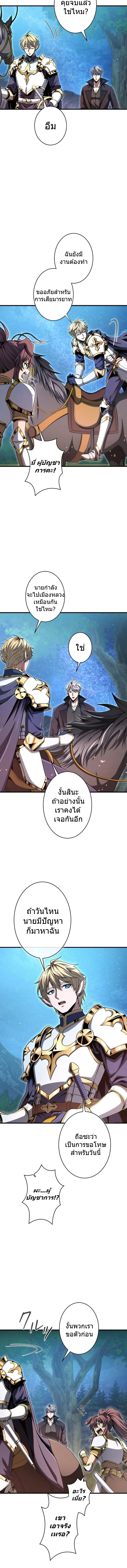 100 Million Years Later The Ultimate Weapon Return อาวุธสุดท้าย ตื่นขึ้นมาไร้เทียมทานหลังผ่านไป 100 ล้านปี ตอนที่ 6 page 2