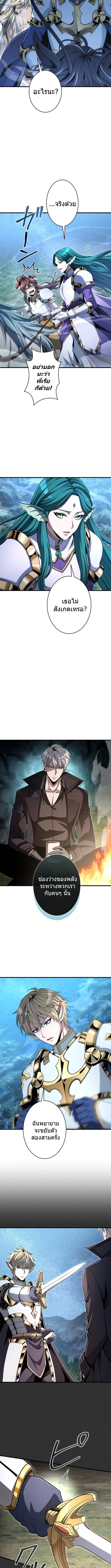 100 Million Years Later The Ultimate Weapon Return อาวุธสุดท้าย ตื่นขึ้นมาไร้เทียมทานหลังผ่านไป 100 ล้านปี ตอนที่ 6 page 4