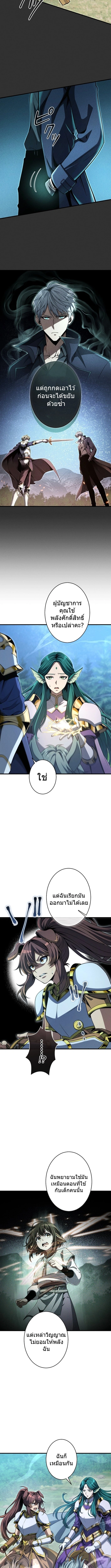 100 Million Years Later The Ultimate Weapon Return อาวุธสุดท้าย ตื่นขึ้นมาไร้เทียมทานหลังผ่านไป 100 ล้านปี ตอนที่ 6 page 5