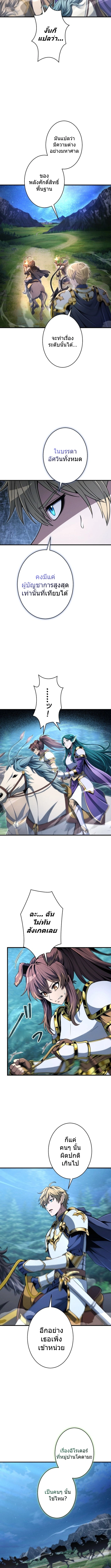 100 Million Years Later The Ultimate Weapon Return อาวุธสุดท้าย ตื่นขึ้นมาไร้เทียมทานหลังผ่านไป 100 ล้านปี ตอนที่ 6 page 6