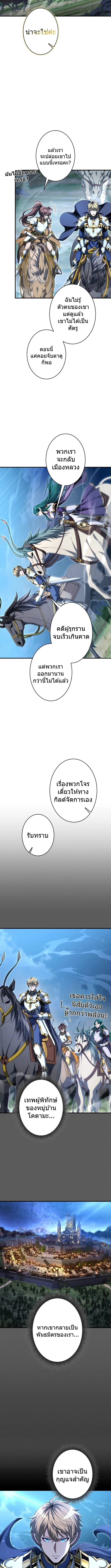 100 Million Years Later The Ultimate Weapon Return อาวุธสุดท้าย ตื่นขึ้นมาไร้เทียมทานหลังผ่านไป 100 ล้านปี ตอนที่ 6 page 7