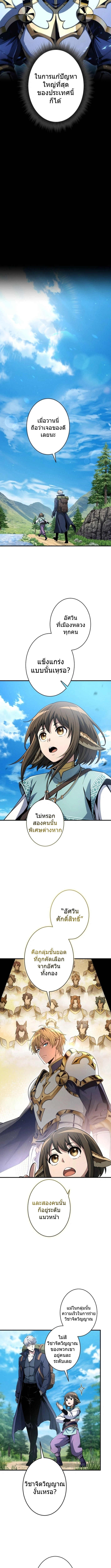 100 Million Years Later The Ultimate Weapon Return อาวุธสุดท้าย ตื่นขึ้นมาไร้เทียมทานหลังผ่านไป 100 ล้านปี ตอนที่ 6 page 8