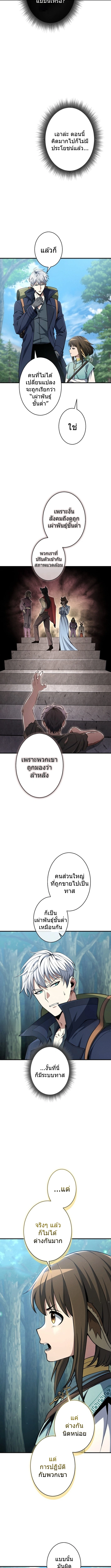 100 Million Years Later The Ultimate Weapon Return อาวุธสุดท้าย ตื่นขึ้นมาไร้เทียมทานหลังผ่านไป 100 ล้านปี ตอนที่ 6 page 11