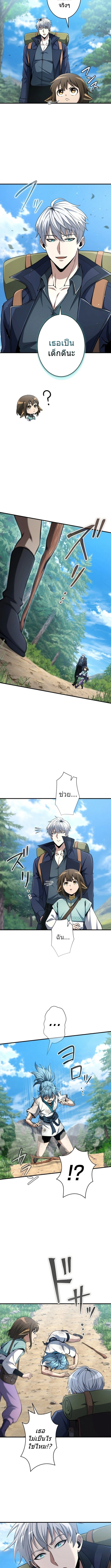 100 Million Years Later The Ultimate Weapon Return อาวุธสุดท้าย ตื่นขึ้นมาไร้เทียมทานหลังผ่านไป 100 ล้านปี ตอนที่ 6 page 12