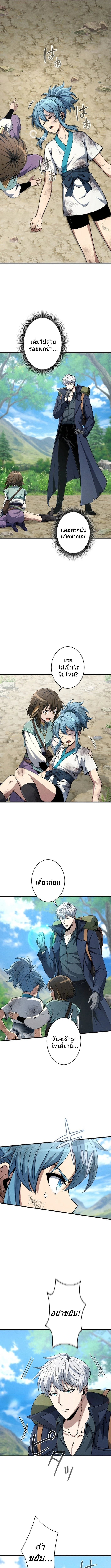 100 Million Years Later The Ultimate Weapon Return อาวุธสุดท้าย ตื่นขึ้นมาไร้เทียมทานหลังผ่านไป 100 ล้านปี ตอนที่ 7 page 0