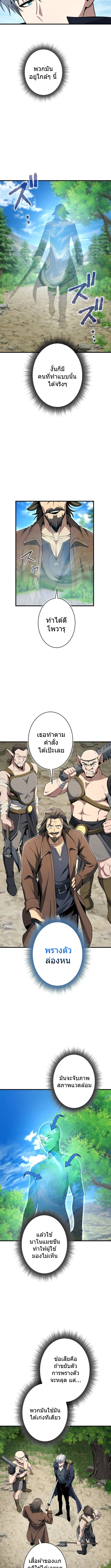 100 Million Years Later The Ultimate Weapon Return อาวุธสุดท้าย ตื่นขึ้นมาไร้เทียมทานหลังผ่านไป 100 ล้านปี ตอนที่ 7 page 2