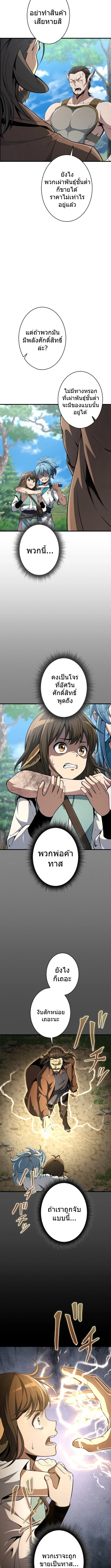 100 Million Years Later The Ultimate Weapon Return อาวุธสุดท้าย ตื่นขึ้นมาไร้เทียมทานหลังผ่านไป 100 ล้านปี ตอนที่ 7 page 5