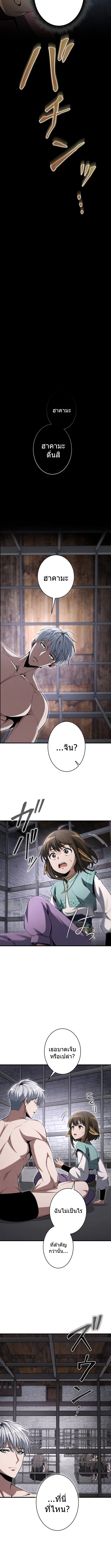 100 Million Years Later The Ultimate Weapon Return อาวุธสุดท้าย ตื่นขึ้นมาไร้เทียมทานหลังผ่านไป 100 ล้านปี ตอนที่ 7 page 6