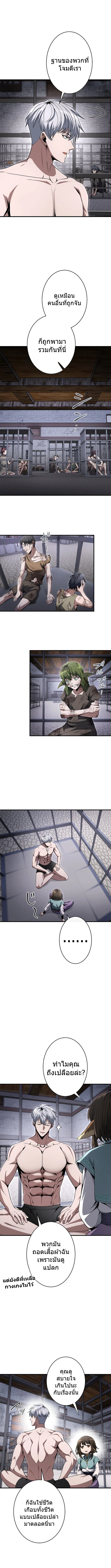 100 Million Years Later The Ultimate Weapon Return อาวุธสุดท้าย ตื่นขึ้นมาไร้เทียมทานหลังผ่านไป 100 ล้านปี ตอนที่ 7 page 7