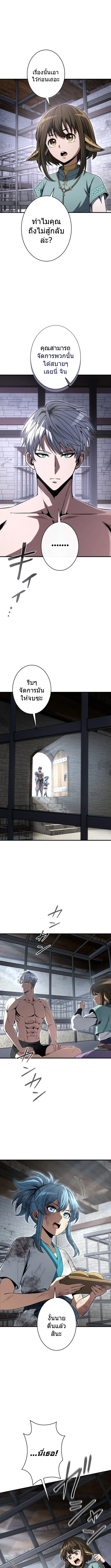100 Million Years Later The Ultimate Weapon Return อาวุธสุดท้าย ตื่นขึ้นมาไร้เทียมทานหลังผ่านไป 100 ล้านปี ตอนที่ 7 page 8
