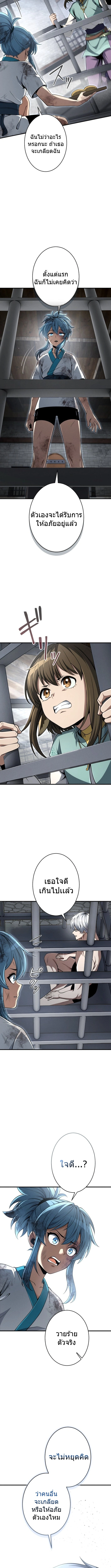 100 Million Years Later The Ultimate Weapon Return อาวุธสุดท้าย ตื่นขึ้นมาไร้เทียมทานหลังผ่านไป 100 ล้านปี ตอนที่ 7 page 9