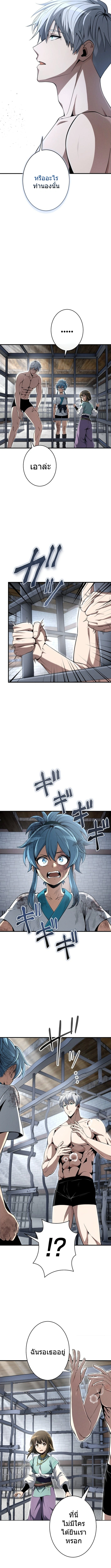 100 Million Years Later The Ultimate Weapon Return อาวุธสุดท้าย ตื่นขึ้นมาไร้เทียมทานหลังผ่านไป 100 ล้านปี ตอนที่ 7 page 10