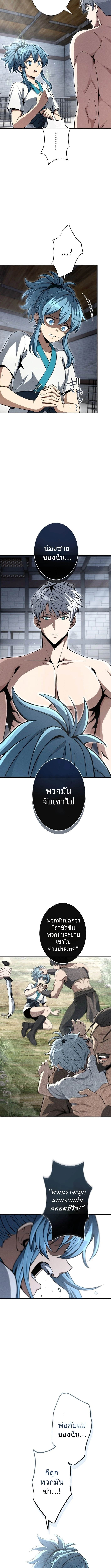 100 Million Years Later The Ultimate Weapon Return อาวุธสุดท้าย ตื่นขึ้นมาไร้เทียมทานหลังผ่านไป 100 ล้านปี ตอนที่ 7 page 12