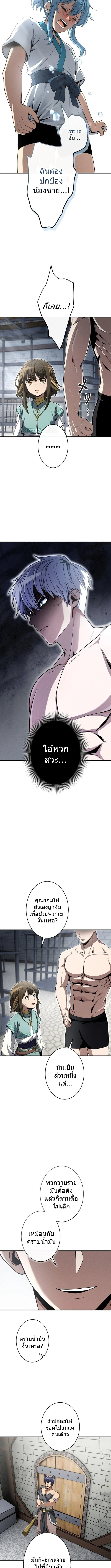 100 Million Years Later The Ultimate Weapon Return อาวุธสุดท้าย ตื่นขึ้นมาไร้เทียมทานหลังผ่านไป 100 ล้านปี ตอนที่ 7 page 13
