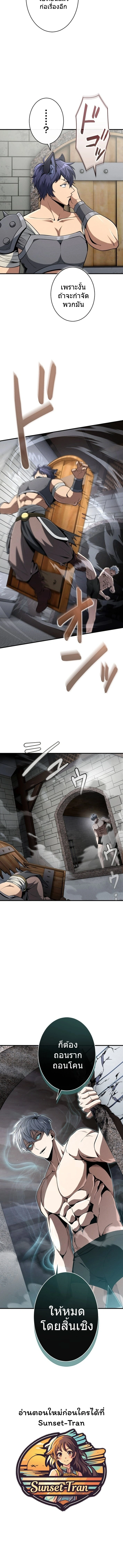 100 Million Years Later The Ultimate Weapon Return อาวุธสุดท้าย ตื่นขึ้นมาไร้เทียมทานหลังผ่านไป 100 ล้านปี ตอนที่ 7 page 14