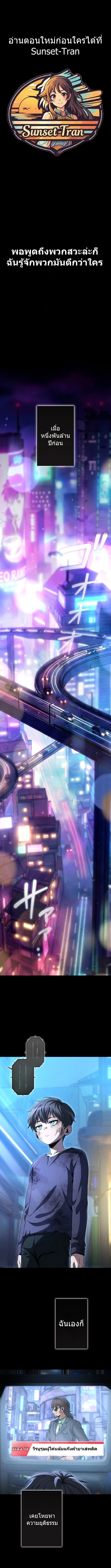 100 Million Years Later The Ultimate Weapon Return อาวุธสุดท้าย ตื่นขึ้นมาไร้เทียมทานหลังผ่านไป 100 ล้านปี ตอนที่ 8 page 0