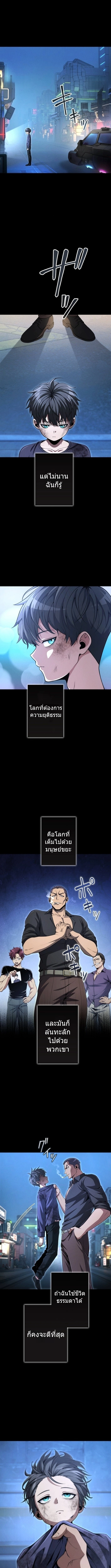 100 Million Years Later The Ultimate Weapon Return อาวุธสุดท้าย ตื่นขึ้นมาไร้เทียมทานหลังผ่านไป 100 ล้านปี ตอนที่ 8 page 1