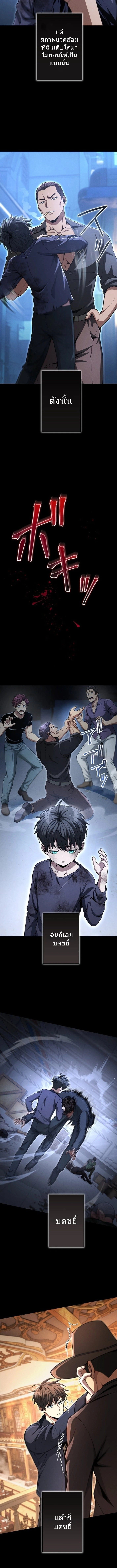 100 Million Years Later The Ultimate Weapon Return อาวุธสุดท้าย ตื่นขึ้นมาไร้เทียมทานหลังผ่านไป 100 ล้านปี ตอนที่ 8 page 2