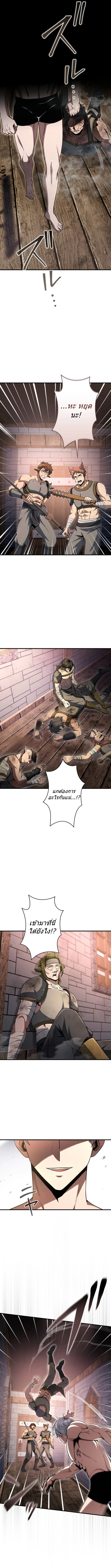 100 Million Years Later The Ultimate Weapon Return อาวุธสุดท้าย ตื่นขึ้นมาไร้เทียมทานหลังผ่านไป 100 ล้านปี ตอนที่ 8 page 4