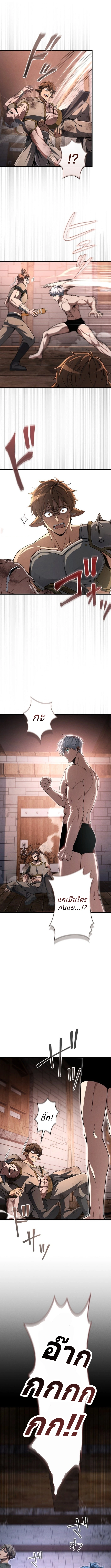 100 Million Years Later The Ultimate Weapon Return อาวุธสุดท้าย ตื่นขึ้นมาไร้เทียมทานหลังผ่านไป 100 ล้านปี ตอนที่ 8 page 5