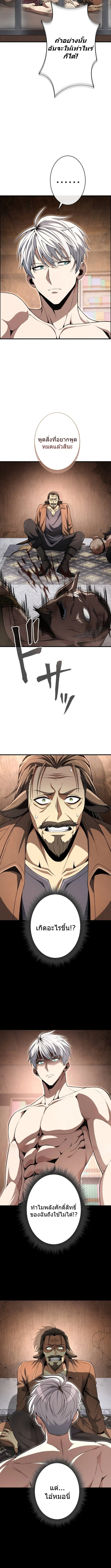 100 Million Years Later The Ultimate Weapon Return อาวุธสุดท้าย ตื่นขึ้นมาไร้เทียมทานหลังผ่านไป 100 ล้านปี ตอนที่ 8 page 8