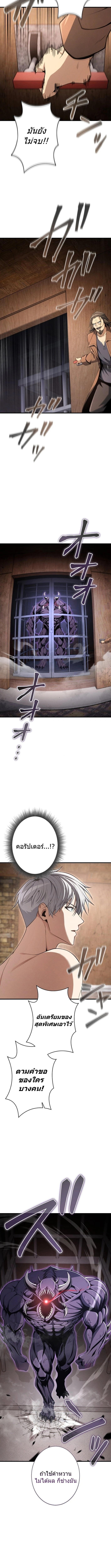 100 Million Years Later The Ultimate Weapon Return อาวุธสุดท้าย ตื่นขึ้นมาไร้เทียมทานหลังผ่านไป 100 ล้านปี ตอนที่ 8 page 10
