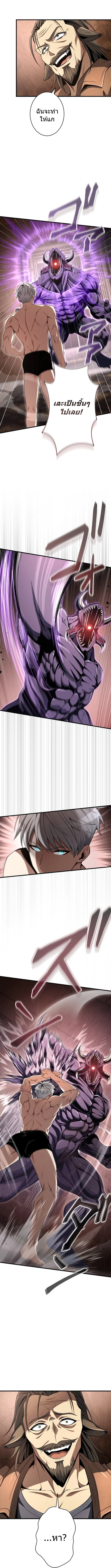 100 Million Years Later The Ultimate Weapon Return อาวุธสุดท้าย ตื่นขึ้นมาไร้เทียมทานหลังผ่านไป 100 ล้านปี ตอนที่ 8 page 11