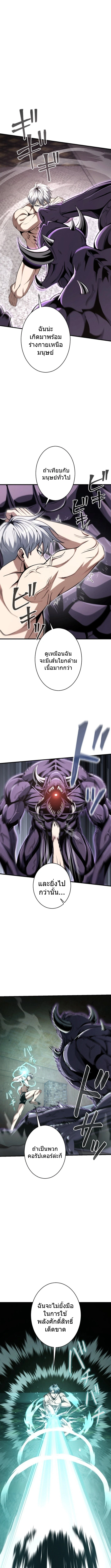 100 Million Years Later The Ultimate Weapon Return อาวุธสุดท้าย ตื่นขึ้นมาไร้เทียมทานหลังผ่านไป 100 ล้านปี ตอนที่ 8 page 12