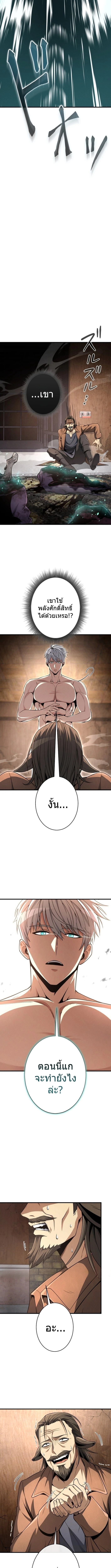100 Million Years Later The Ultimate Weapon Return อาวุธสุดท้าย ตื่นขึ้นมาไร้เทียมทานหลังผ่านไป 100 ล้านปี ตอนที่ 8 page 13