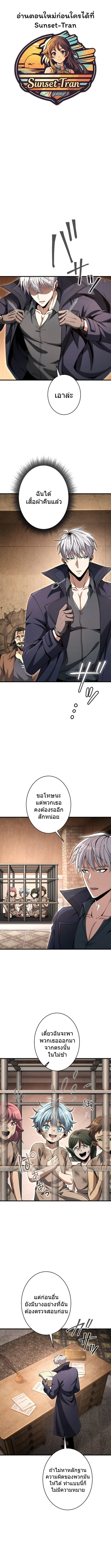 100 Million Years Later The Ultimate Weapon Return อาวุธสุดท้าย ตื่นขึ้นมาไร้เทียมทานหลังผ่านไป 100 ล้านปี ตอนที่ 9 page 0