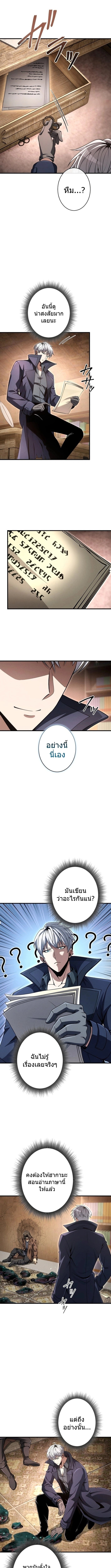 100 Million Years Later The Ultimate Weapon Return อาวุธสุดท้าย ตื่นขึ้นมาไร้เทียมทานหลังผ่านไป 100 ล้านปี ตอนที่ 9 page 1