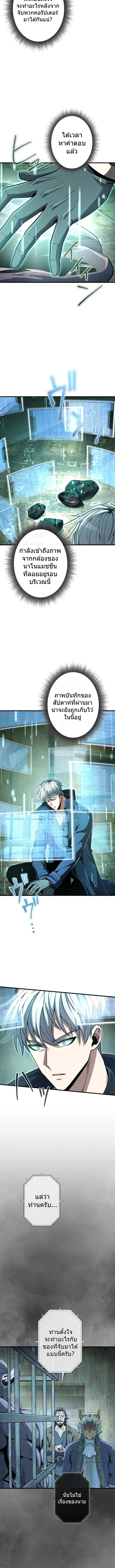 100 Million Years Later The Ultimate Weapon Return อาวุธสุดท้าย ตื่นขึ้นมาไร้เทียมทานหลังผ่านไป 100 ล้านปี ตอนที่ 9 page 2