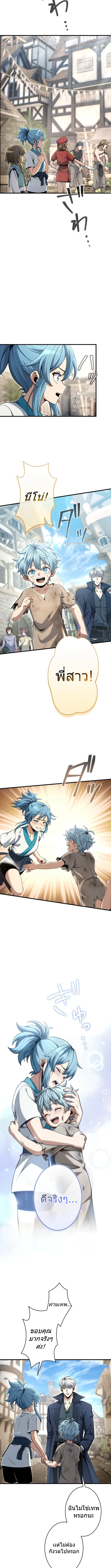 100 Million Years Later The Ultimate Weapon Return อาวุธสุดท้าย ตื่นขึ้นมาไร้เทียมทานหลังผ่านไป 100 ล้านปี ตอนที่ 9 page 4