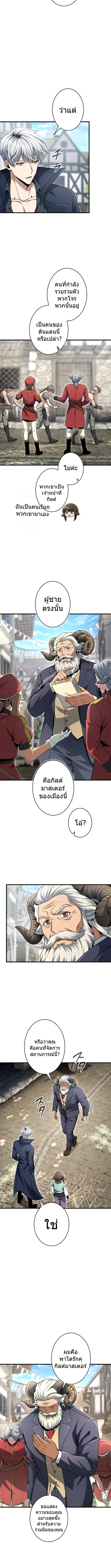 100 Million Years Later The Ultimate Weapon Return อาวุธสุดท้าย ตื่นขึ้นมาไร้เทียมทานหลังผ่านไป 100 ล้านปี ตอนที่ 9 page 5