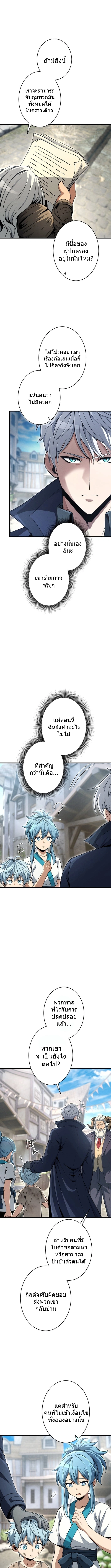 100 Million Years Later The Ultimate Weapon Return อาวุธสุดท้าย ตื่นขึ้นมาไร้เทียมทานหลังผ่านไป 100 ล้านปี ตอนที่ 9 page 8