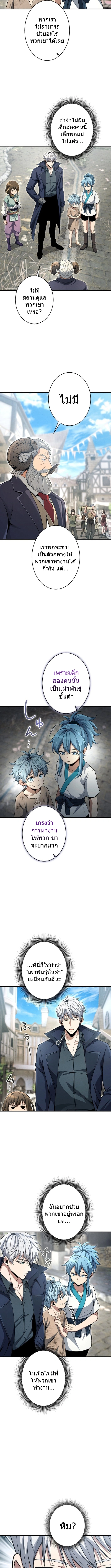 100 Million Years Later The Ultimate Weapon Return อาวุธสุดท้าย ตื่นขึ้นมาไร้เทียมทานหลังผ่านไป 100 ล้านปี ตอนที่ 9 page 9