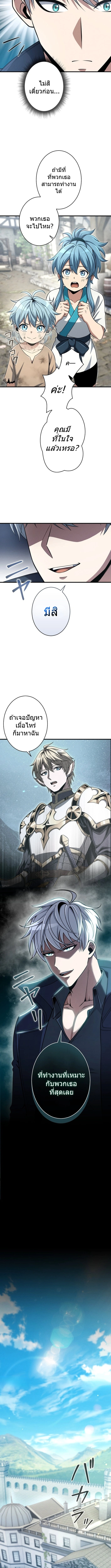 100 Million Years Later The Ultimate Weapon Return อาวุธสุดท้าย ตื่นขึ้นมาไร้เทียมทานหลังผ่านไป 100 ล้านปี ตอนที่ 9 page 10