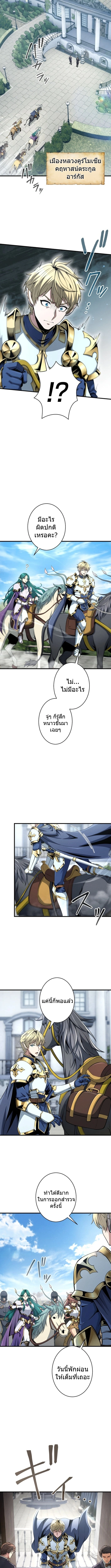 100 Million Years Later The Ultimate Weapon Return อาวุธสุดท้าย ตื่นขึ้นมาไร้เทียมทานหลังผ่านไป 100 ล้านปี ตอนที่ 9 page 11