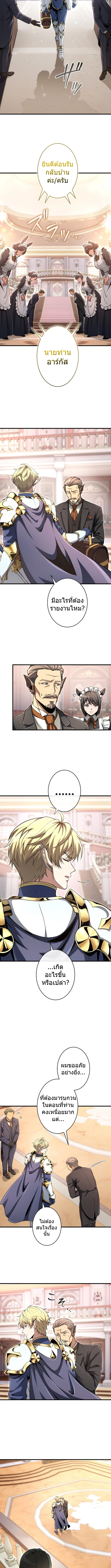 100 Million Years Later The Ultimate Weapon Return อาวุธสุดท้าย ตื่นขึ้นมาไร้เทียมทานหลังผ่านไป 100 ล้านปี ตอนที่ 9 page 12