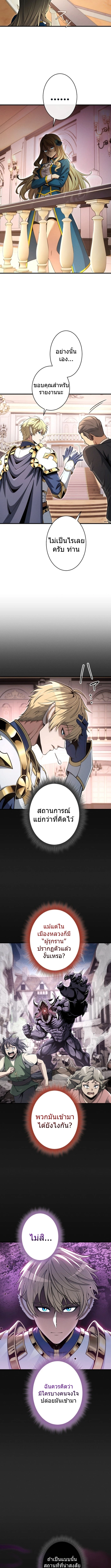 100 Million Years Later The Ultimate Weapon Return อาวุธสุดท้าย ตื่นขึ้นมาไร้เทียมทานหลังผ่านไป 100 ล้านปี ตอนที่ 9 page 13